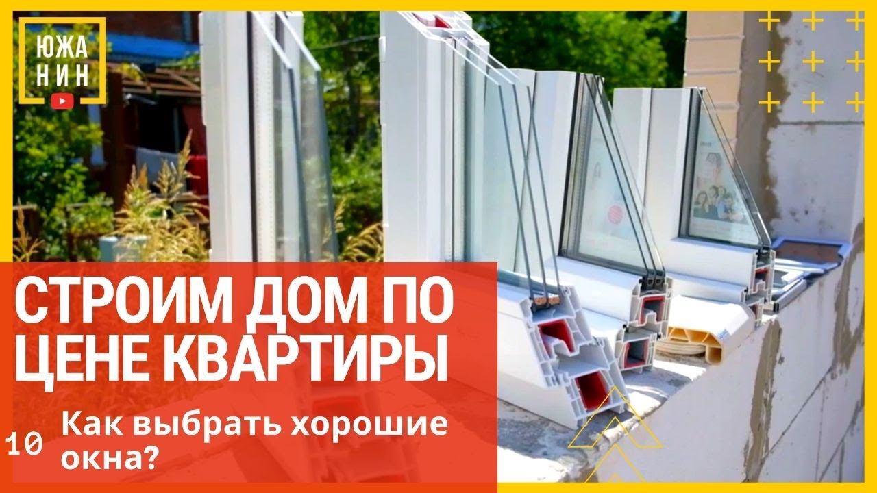 Как выбрать хорошие окна? Можно ли заработать на производстве мебели? смотреть онлайн