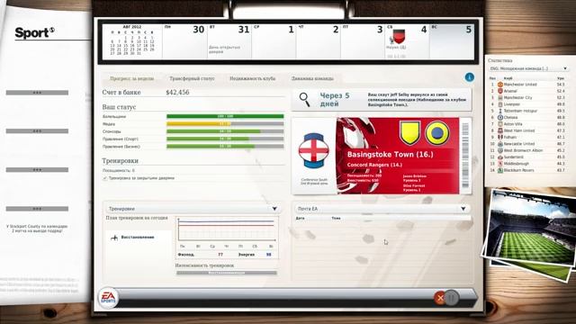 FIFA Manager 14: Первые матчи сезона смотреть онлайн