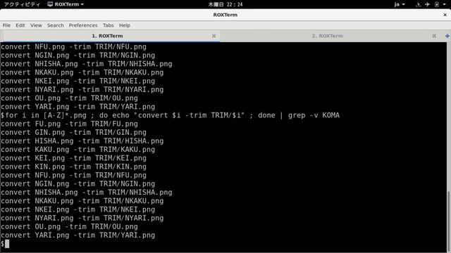 ImageMagick 001 convertコマンドのtrimオプションを利用して画像の余白を除去 смотреть онлайн