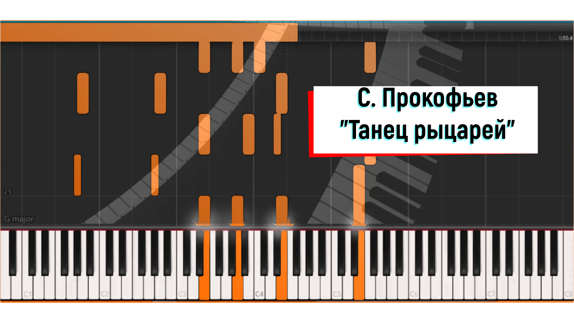 С. Прокофьев 