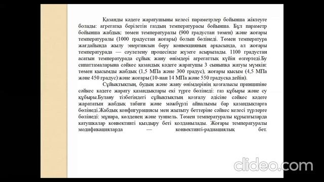 Бакалавриат_ТЭ(КАЗ)_ТСиЭ_Практика№4_Тлеугабылова М.К. смотреть онлайн