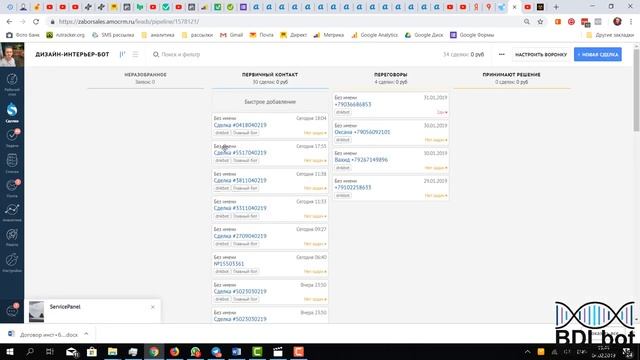 Кейс по созданию чат-бота ватсап на расчёт стоимости в нише дизайна интерьеров смотреть онлайн