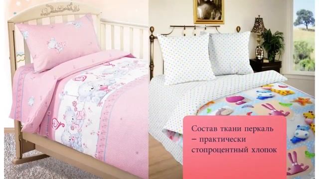 Перкаль-что это за ткань смотреть онлайн