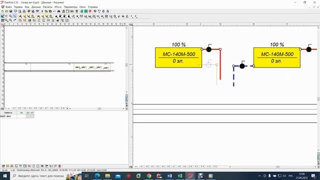 Отопление складское здание. Часть 6.2. Гидравлический расчет системы отопления. смотреть онлайн