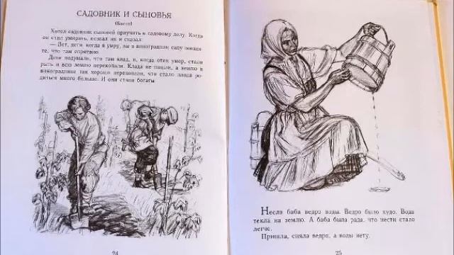 "Азбука" Л. Н. Толстого. Ко дню выхода первого издания смотреть онлайн