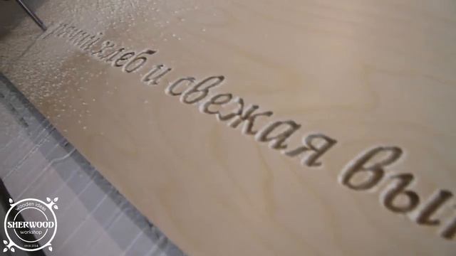мастерская Sherwood workshop смотреть онлайн