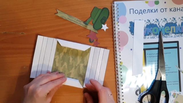 подарок к 23 февраля смотреть онлайн