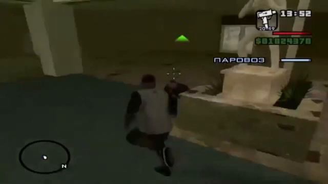 ГТА San andreas миссия не упусти поезд! прохождение игры смотреть онлайн