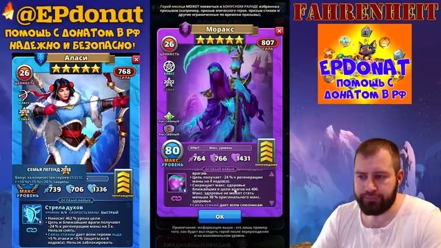 МОРАКС - НАСКОЛЬКО ХОРОШ НОВЫЙ ГМ? + ПРИЗЫВЫ ВАМПИРОВ МОРЛОВИИ! Empires & Puzzles смотреть онлайн