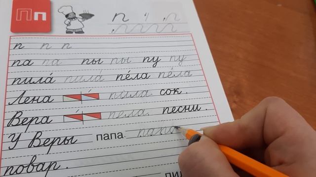 Русский язык 1 класс. 27.10.2021г. смотреть онлайн