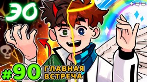 Lp. Голос Времени #90 НАСТОЯЩИЙ ПРЕСТУПНИК [Эбардо] • Майнкрафт