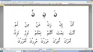 Урок 6. Учим арабские буквы. Гарэп хэрефлэрен ойрэну.  Муалим сани. Мугалимуссани.