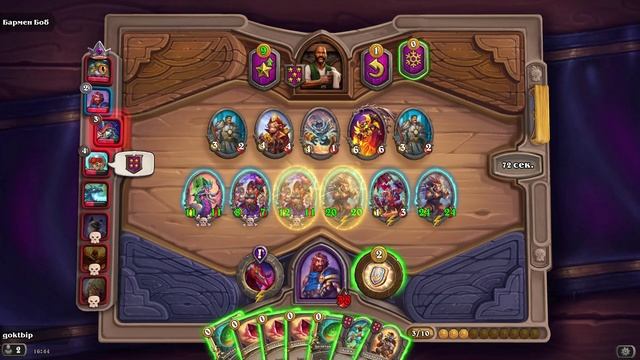 HearthStone. Поля сражений смотреть онлайн