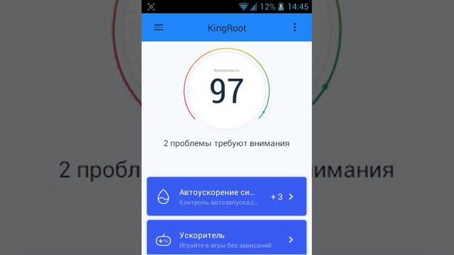 Как пользоваться KingRoot смотреть онлайн