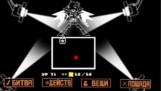 Mettaton NEO 2.0 Animation на русском