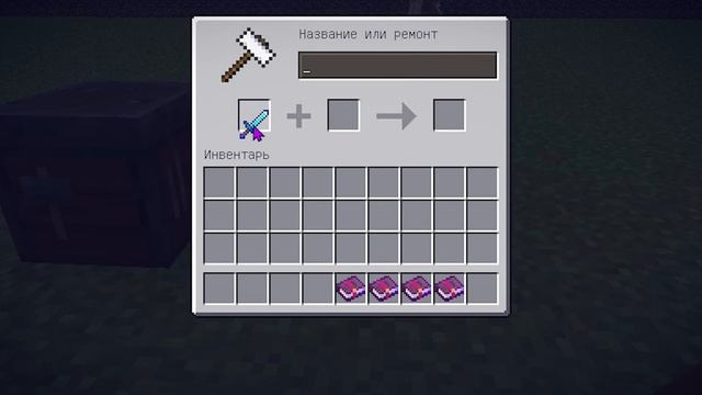 Самый крутой мечь в Minecraft на выживании! смотреть онлайн