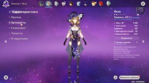 Genshin Impact - Достижение Мастер элементов: Попутного ветра. Рассеивание.