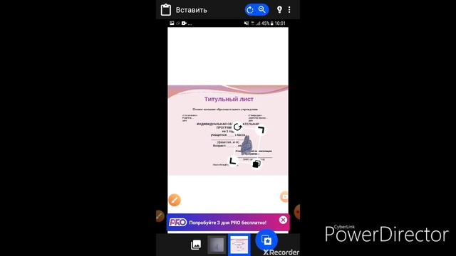 Как быстро добавить Роспись/Печать в Документ Word смотреть онлайн