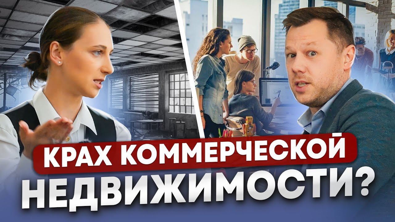 ЕСТЬ ЛИ ПЕРСПЕКТИВА? | Коммерческая недвижимость | STONE TOWERS