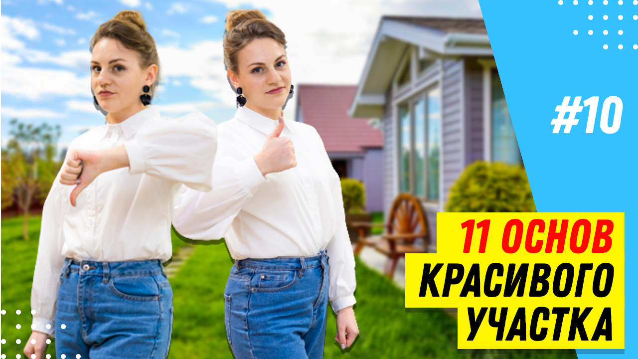 7 трендов и 4 антитренда в ландшафтном дизайне. Идеи благоустройства участка и дачи в 2022 смотреть онлайн