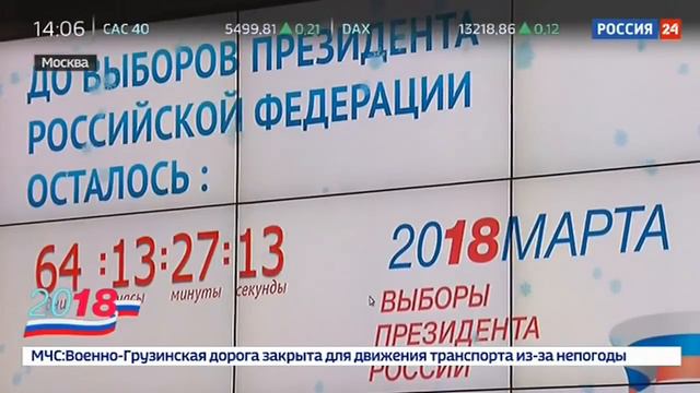 Грудинин официально зарегистрирован кандидатом в президенты России 2018! смотреть онлайн