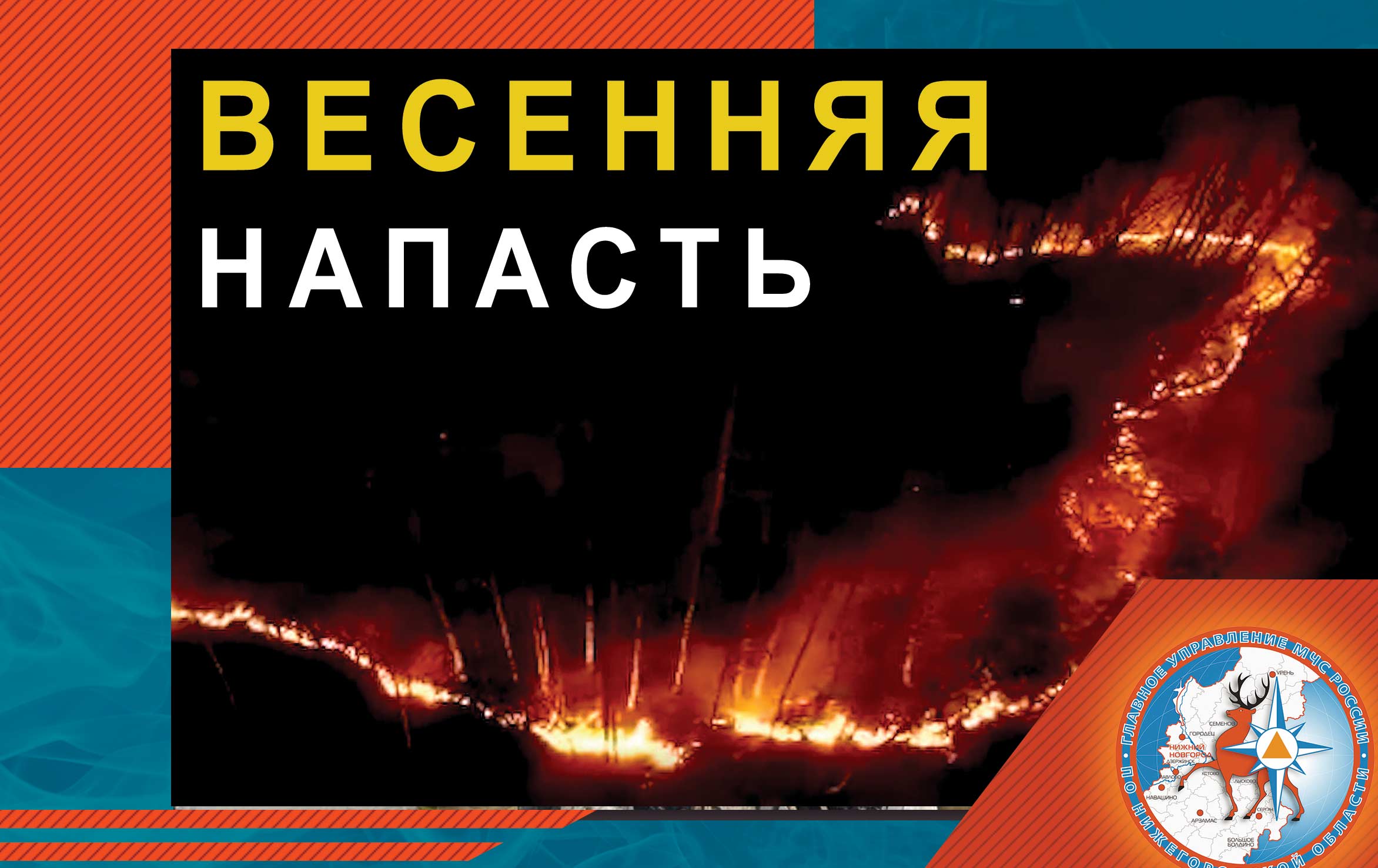 ПОЖАР ЛЕГЧЕ ПРЕДОТВРАТИТЬ смотреть онлайн