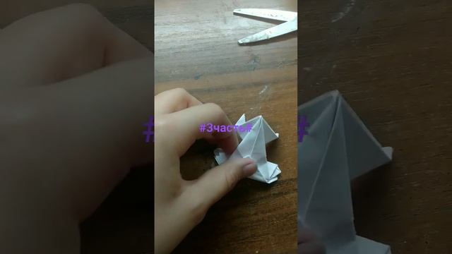 лягушка из бумаги #3часть# смотреть онлайн