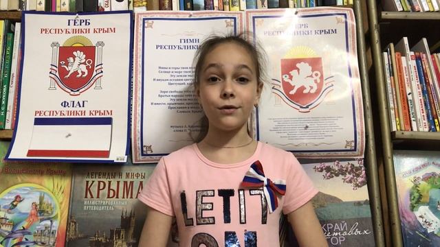 Настевич Кристина читает стихотворение Лидии Огурцовой "Гимн Симферополю" (11 лет, г. Симферополь) смотреть онлайн