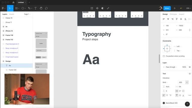 Дизайн кейса на Behance (часть 4: Ваерфреймы и блок дизайна) смотреть онлайн