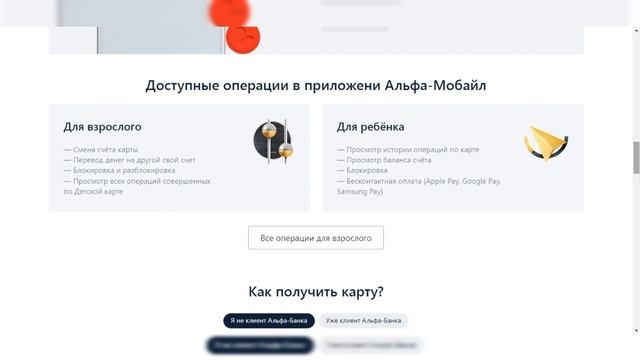 Лучшая детская банковская карта | Какую выбрать банковскую карту для ребенка? ТОП-3 смотреть онлайн