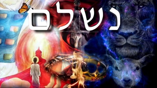 Дебора-Совершилось