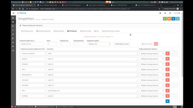Обзор модуля SimplePars смотреть онлайн