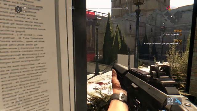Ночь в музее - Dying Light. Прохождение #14 смотреть онлайн