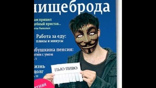 Нищеброд и попрошайка смотреть онлайн