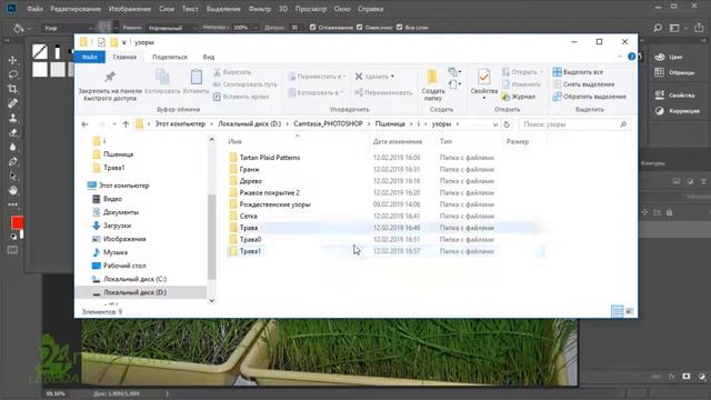 Заливка. Photosop.  Добавление в библиотеку. PAINT BUCKET Tool. Фотошоп. Обучение. Уроки. Пшеница