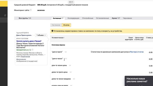 Лиды с Рекламной сети Яндекса смотреть онлайн