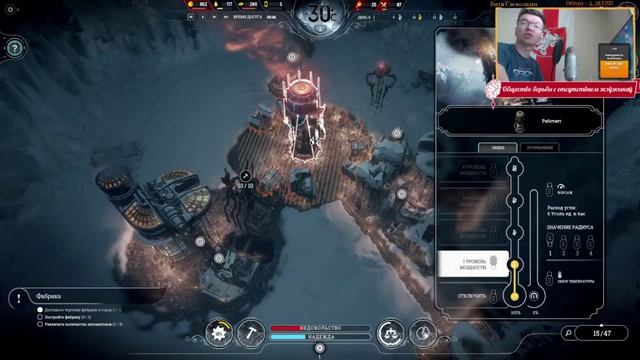 Frostpunk: Ковчеги. Как выжить учёным на замерзающей планете? смотреть онлайн