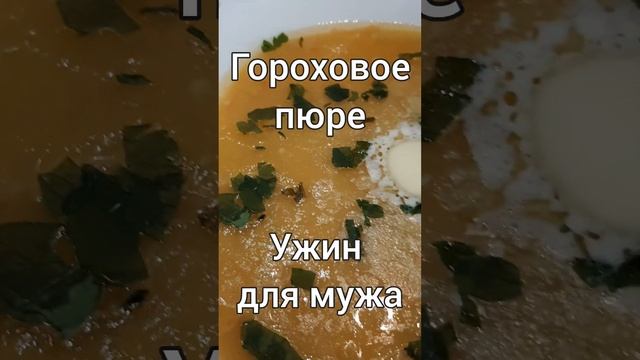 НЕПРАВИЛЬНЫЙ #УЖИНДЛЯМУЖА / А КАК ВЫ ВСТРЕЧАЕТЕ МУЖА? / #котлетки смотреть онлайн