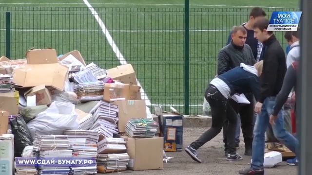 Всероссийский эко-марафон «Сдай макулатуру – спаси дерево» снова пройдёт в Туапсинском районе смотреть онлайн