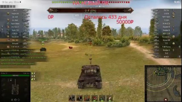Стрим по World of Tanks // ФАРМ КРЕДИТОВ // Готовимся к ранговым боям. смотреть онлайн
