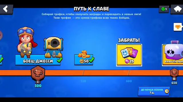 Открываю путь славы! От 350 трофеев до 750 трофеев смотреть онлайн