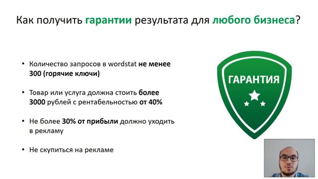 Нужна ли мне реклама в Яндексе? смотреть онлайн