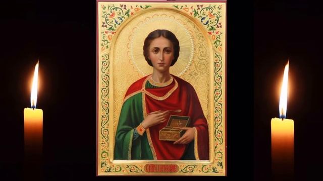 Молитва матери о здравии дочери Пантелеймону Целителю послушай если у вас есть дочь смотреть онлайн