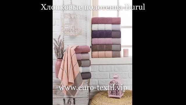 Однотонные махровые полотенца Durul Турция. смотреть онлайн