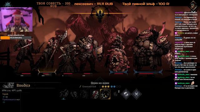 Darkest Dungeon II. Ирония игры или с Новым годом ! {01.01.2023} смотреть онлайн