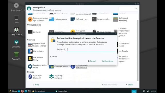 Моё мнение про Linux Lite смотреть онлайн