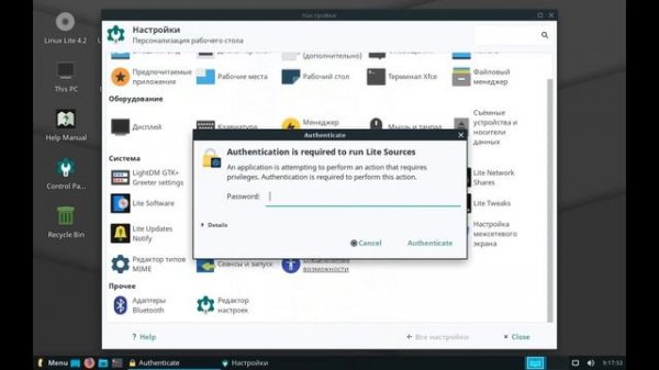 Моё мнение про Linux Lite