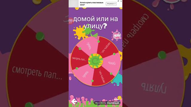 мои рулетки в приложении рулетка судьбы смотреть онлайн