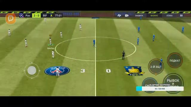 TOTY УЖЕ ЗАВТРА?!/ЗАВЕРШАЕМ СОБЫТИЕ "НОВЫЕ НАЧАЛА"!/STREAM FIFA MOBILE 22! смотреть онлайн