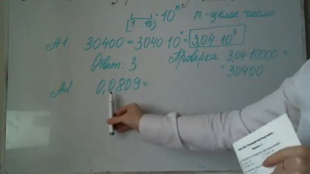 8 класс Алгебра Тест 30 Вариант 1 А1 А3 смотреть онлайн